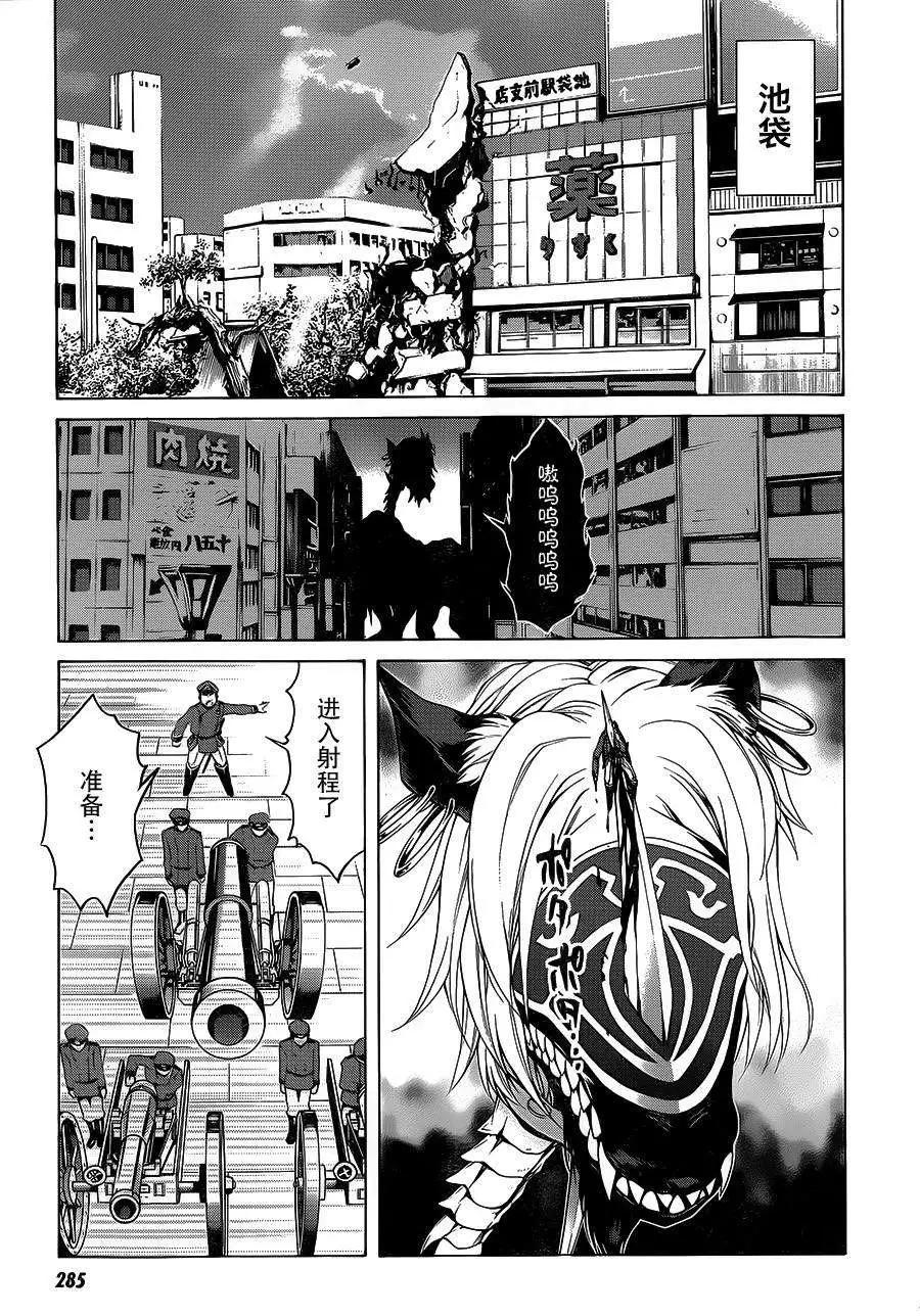 《帝国之神兵》第04回 第28页
