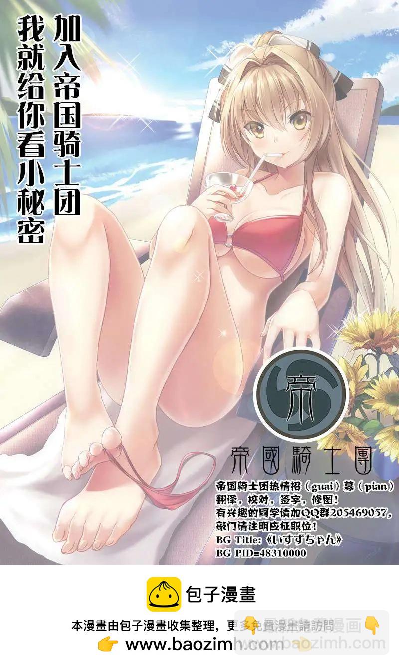 《帝国之神兵》第04回 第39页