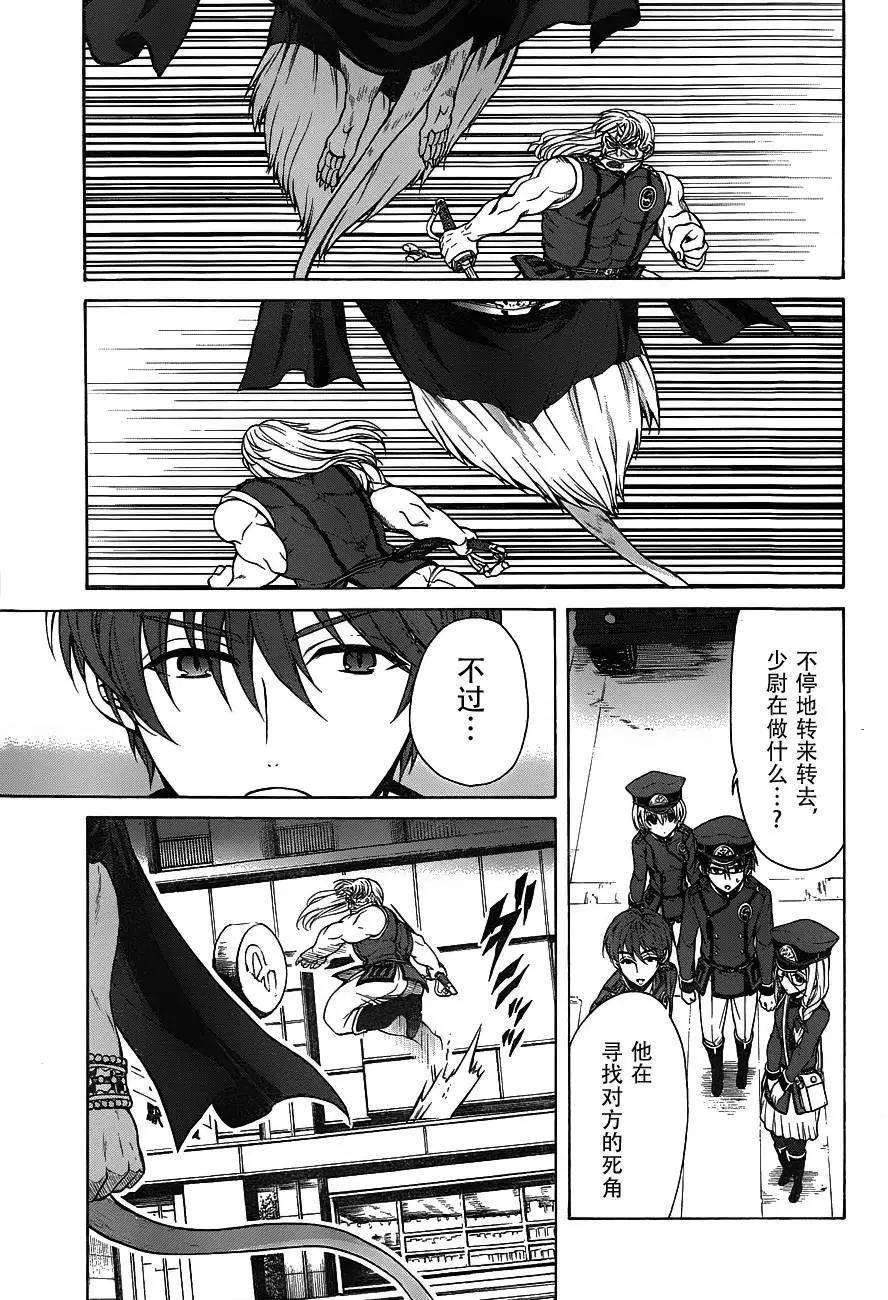 《帝国之神兵》第07回 第12页