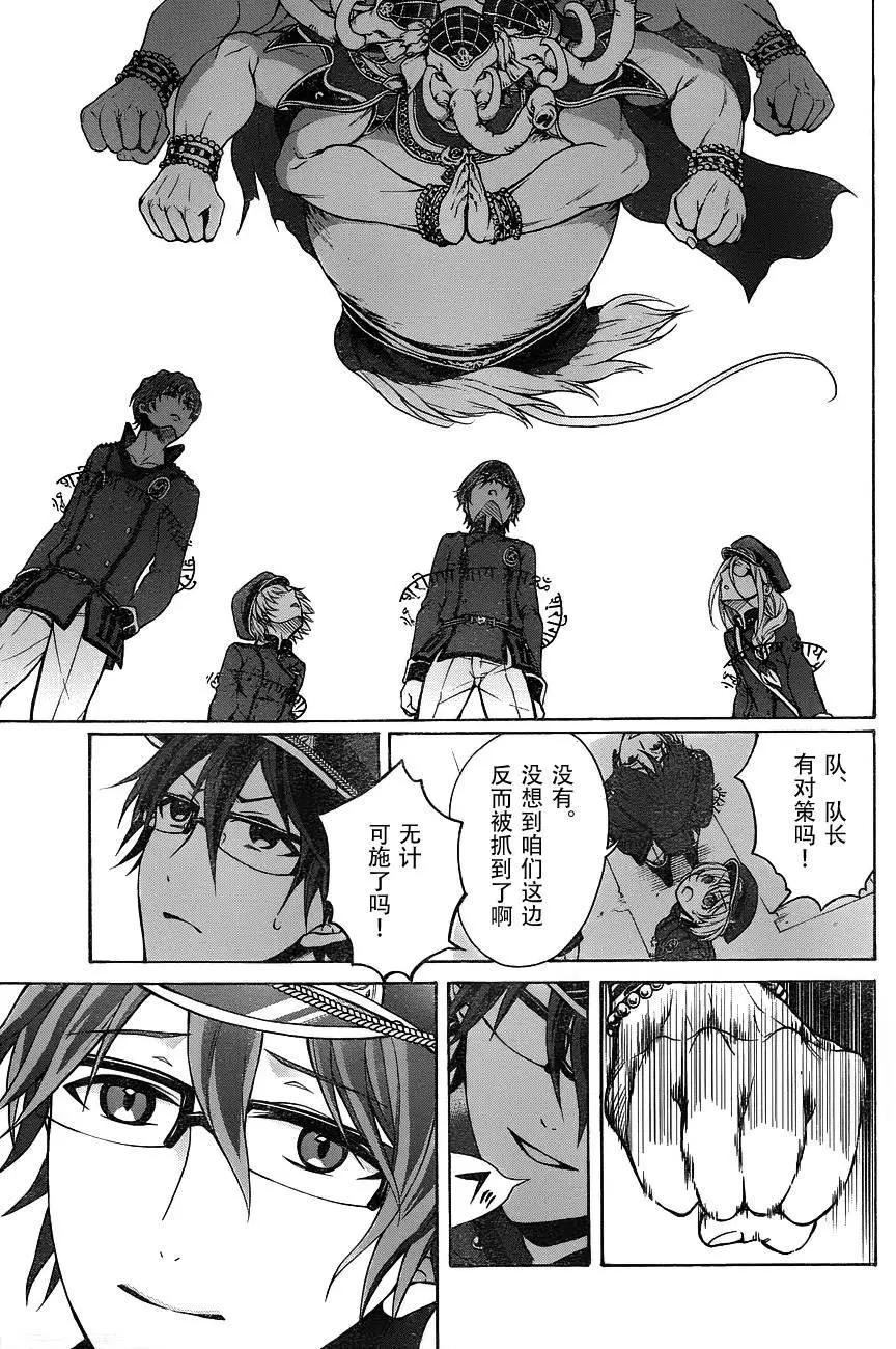 《帝国之神兵》第07回 第22页