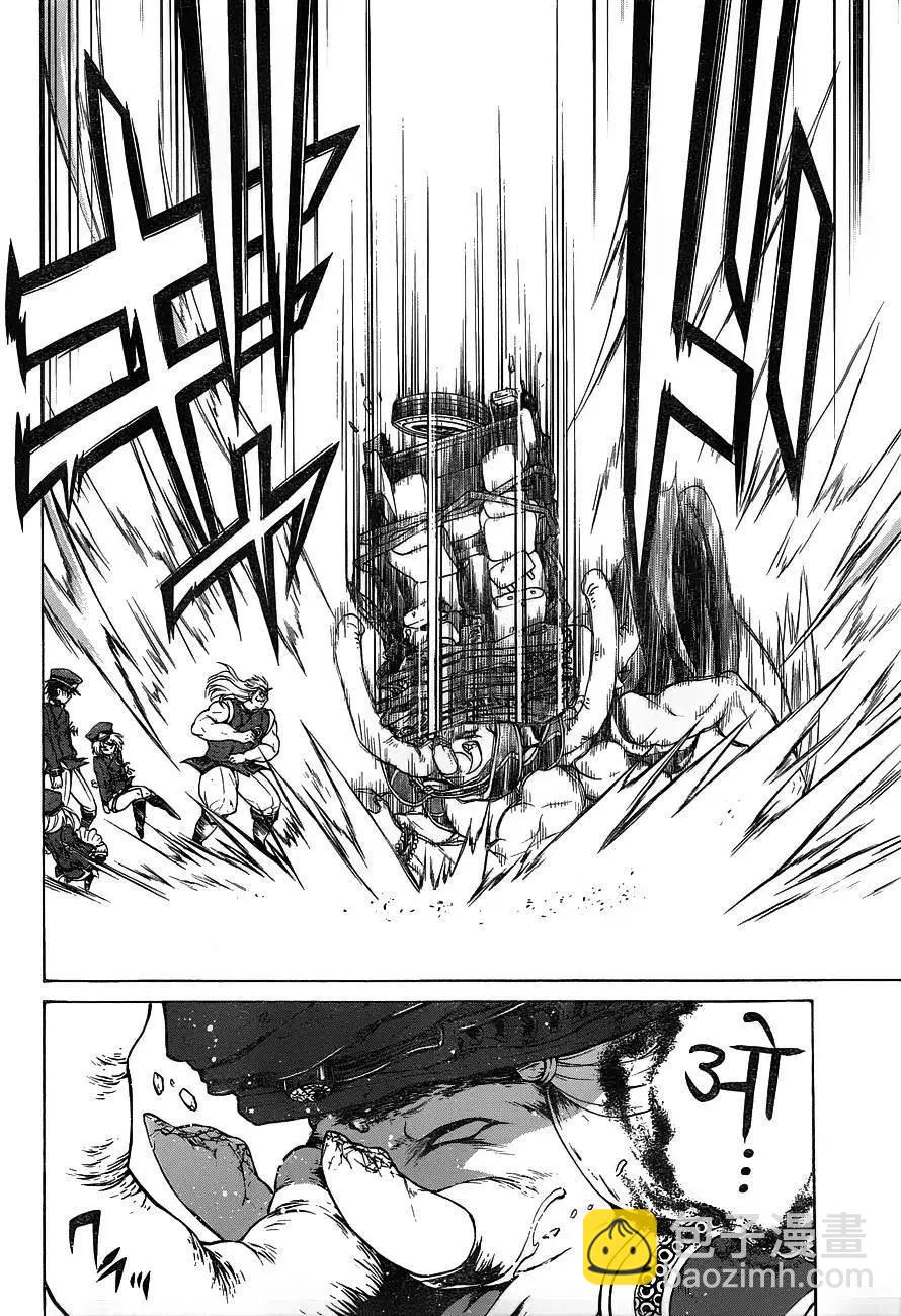 《帝国之神兵》第07回 第25页