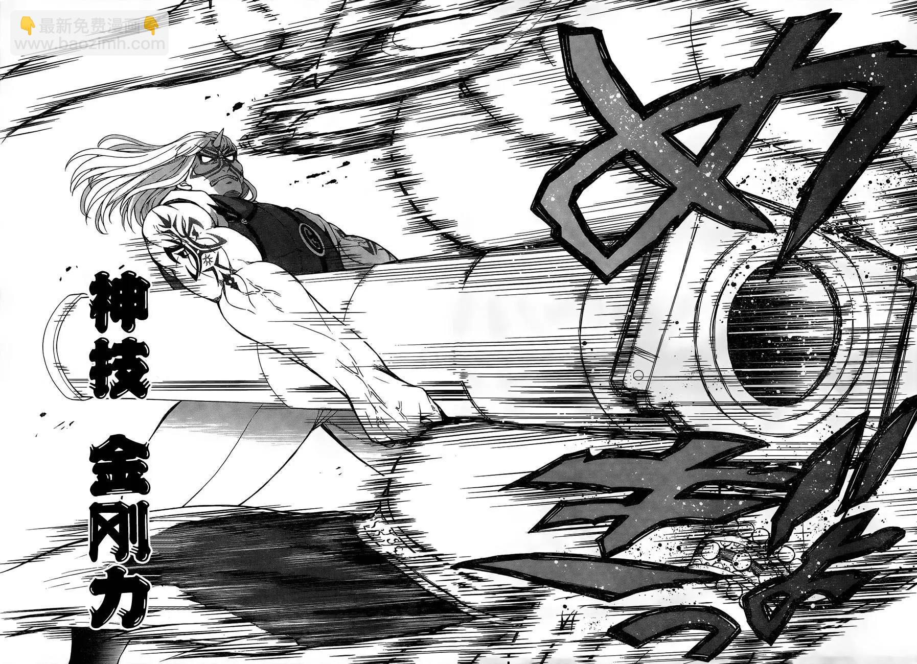《帝国之神兵》第07回 第29页