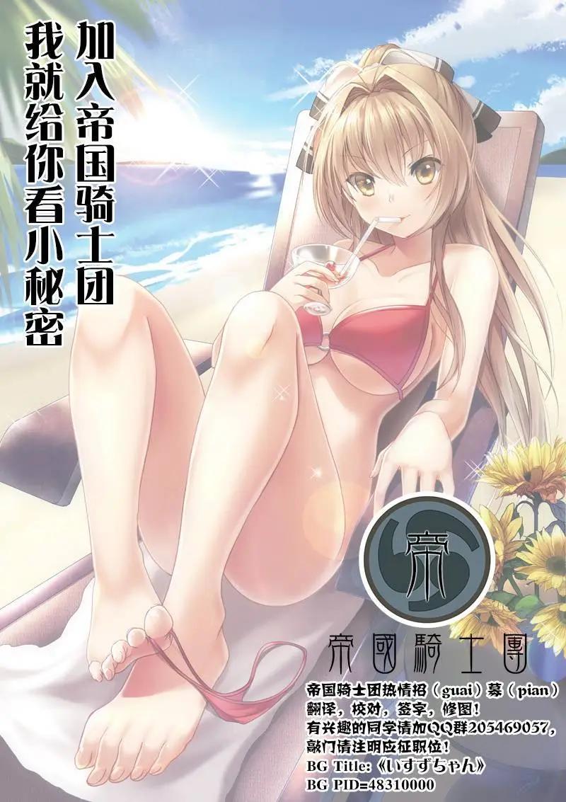 《帝国之神兵》第07回 第35页
