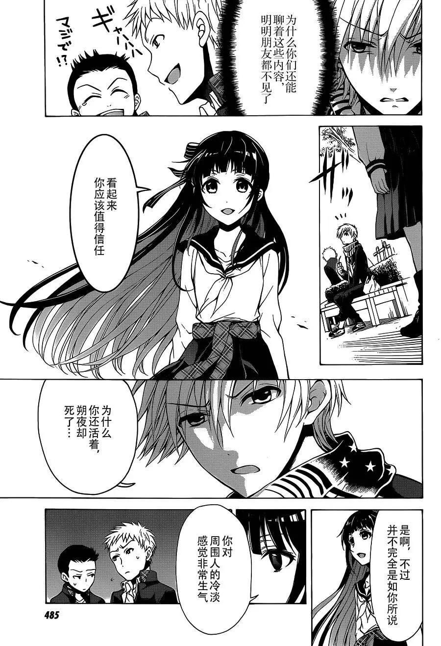 《帝国之神兵》第06回 第14页