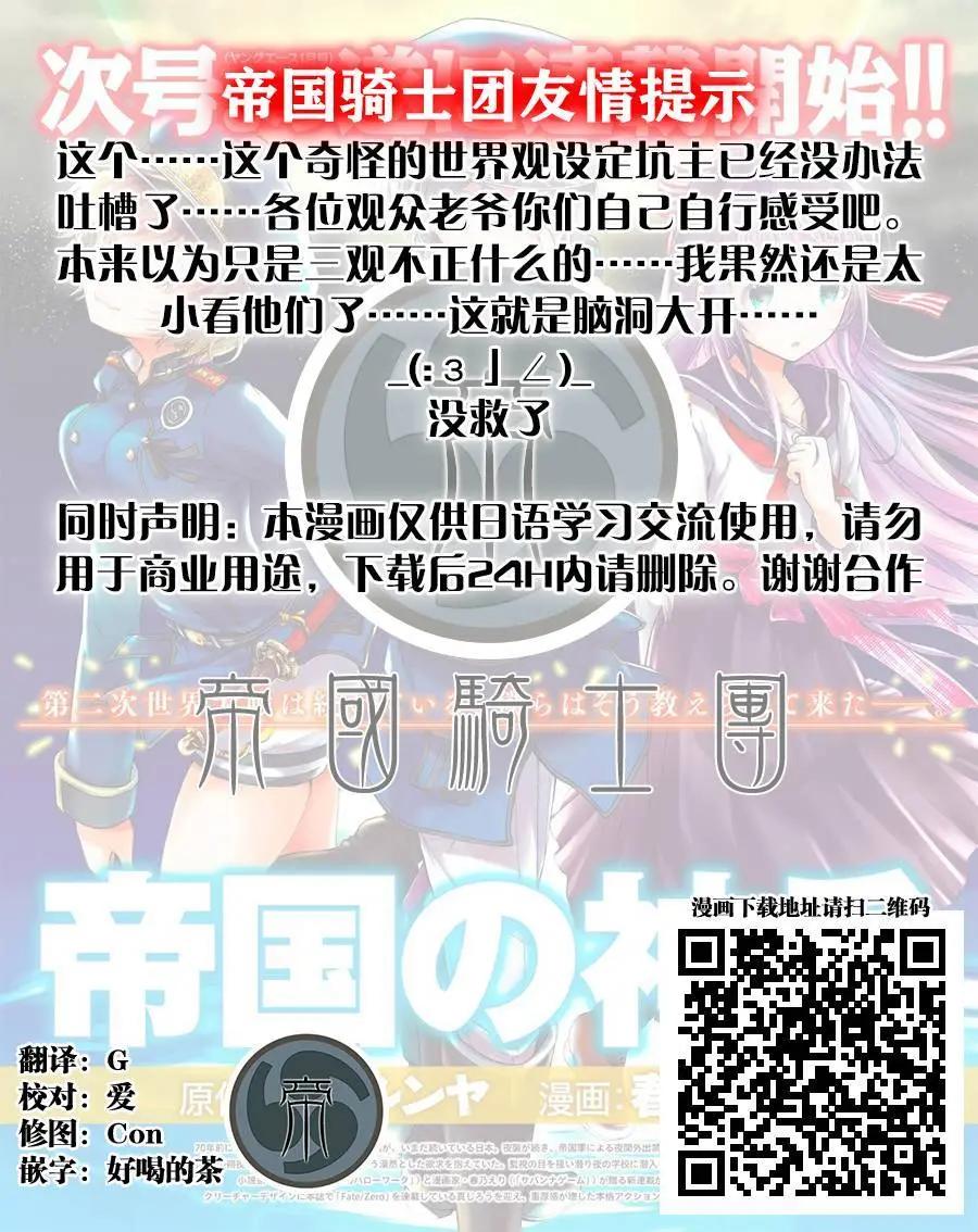《帝国之神兵》第06回 第1页