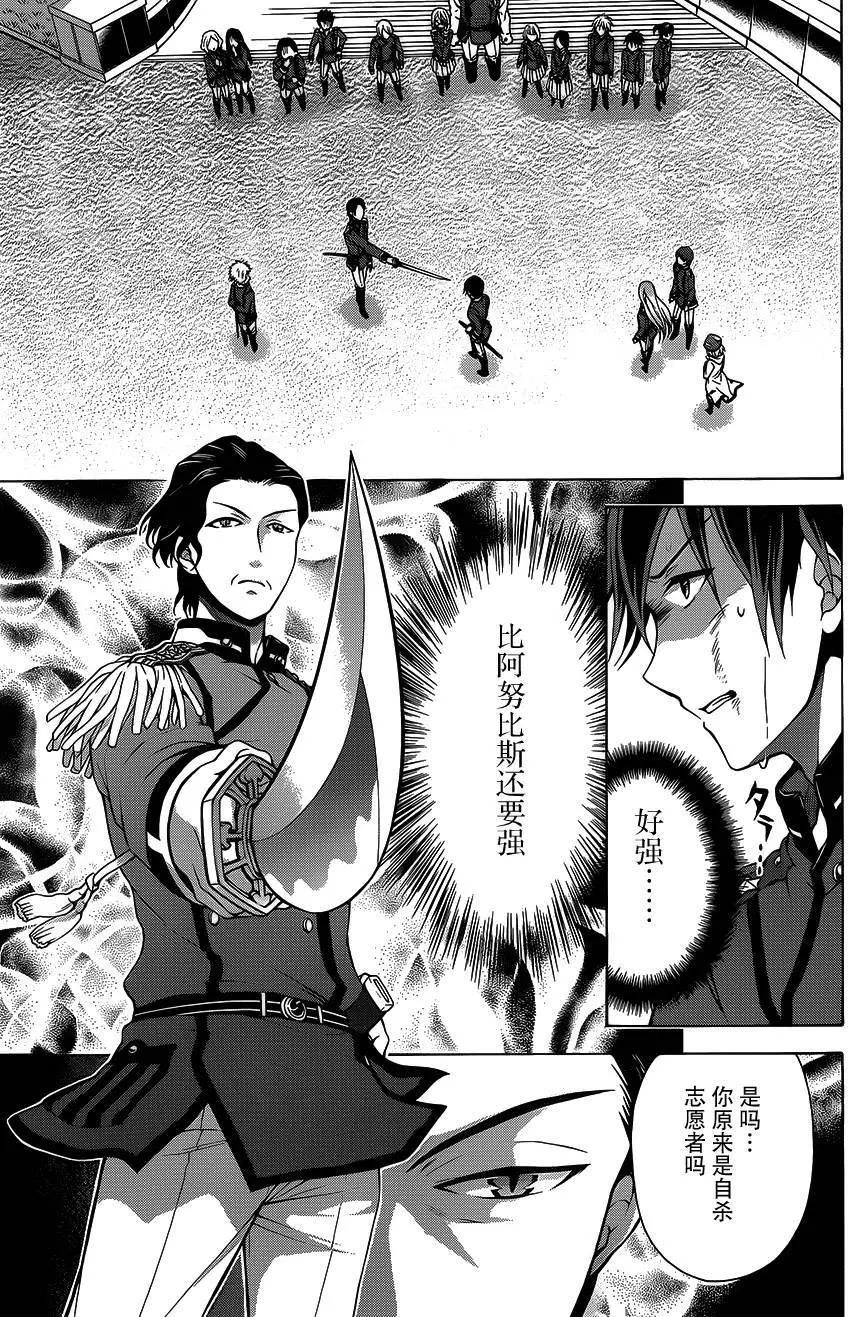 《帝国之神兵》第06回 第4页