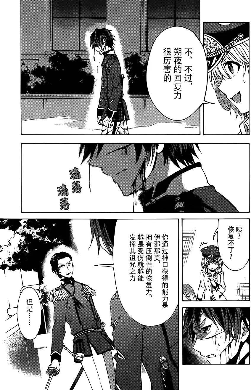 《帝国之神兵》第06回 第6页