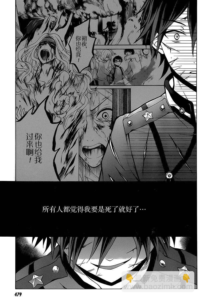 《帝国之神兵》第06回 第8页