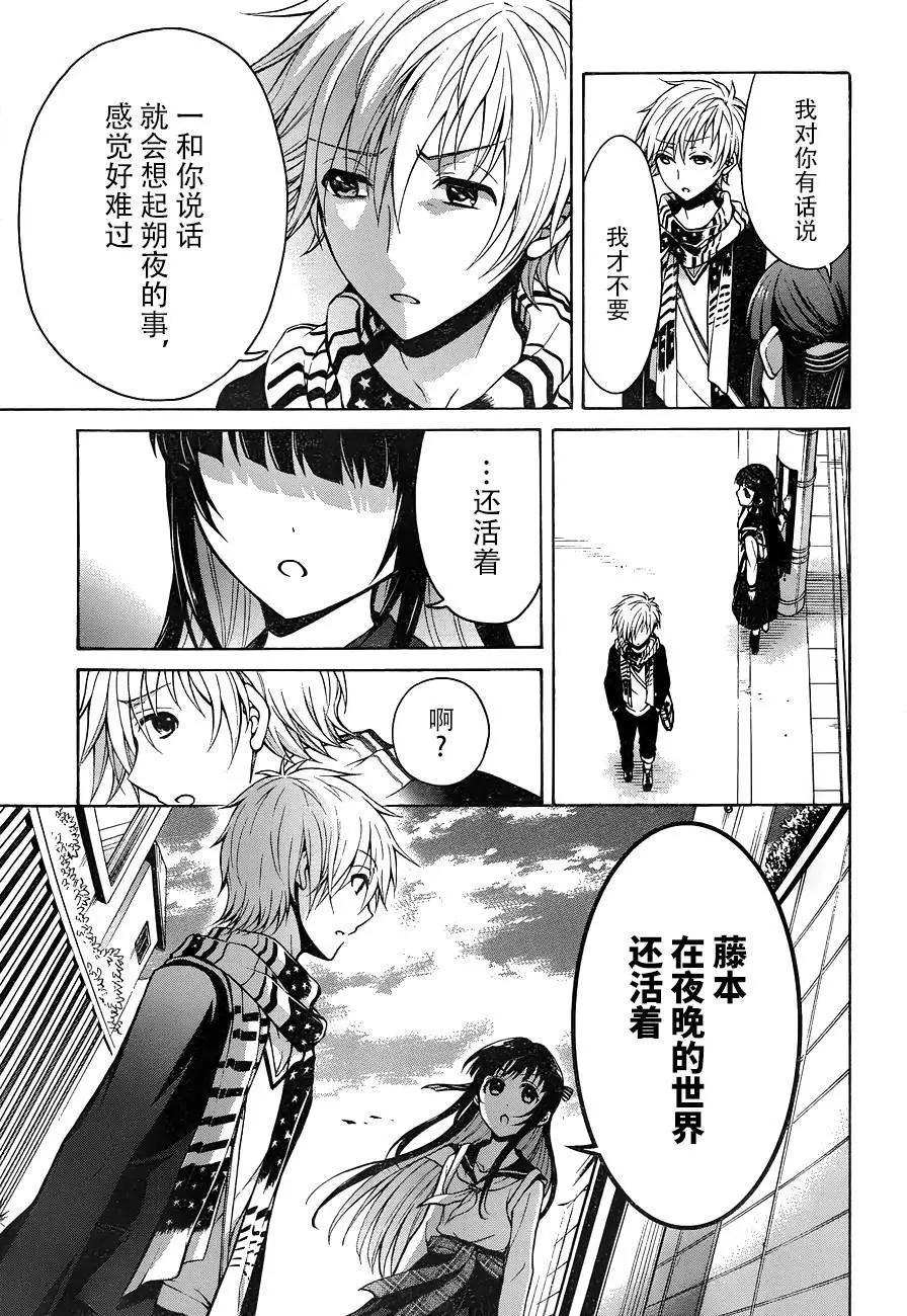 《帝国之神兵》第08回 第10页
