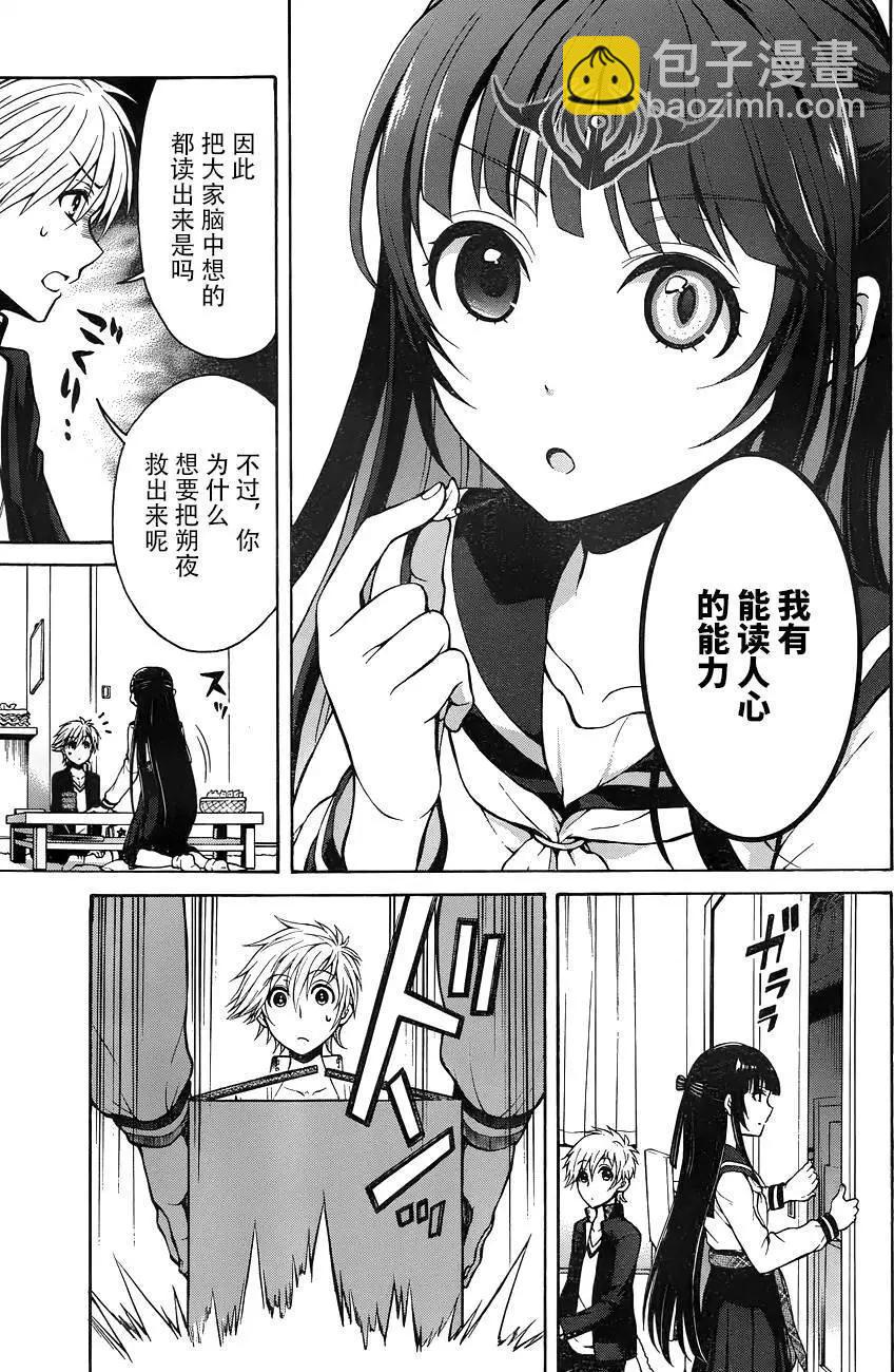 《帝国之神兵》第08回 第14页