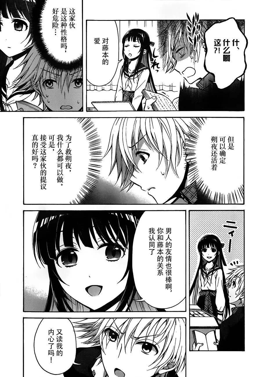 《帝国之神兵》第08回 第16页