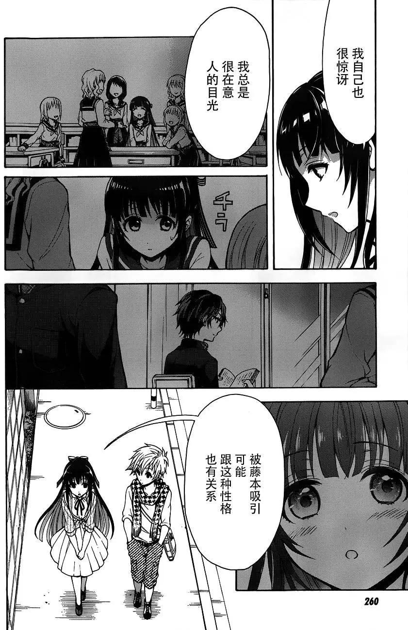 《帝国之神兵》第08回 第31页