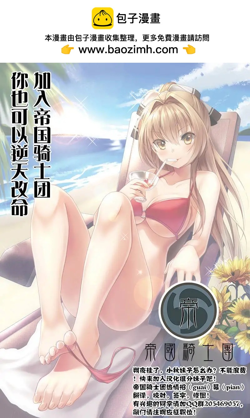 《帝国之神兵》第08回 第36页