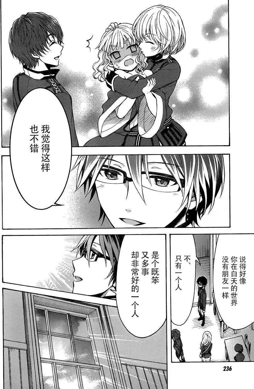 《帝国之神兵》第08回 第7页