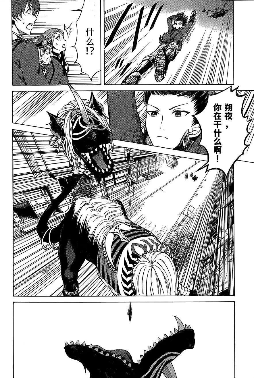 《帝国之神兵》第05回 第6页