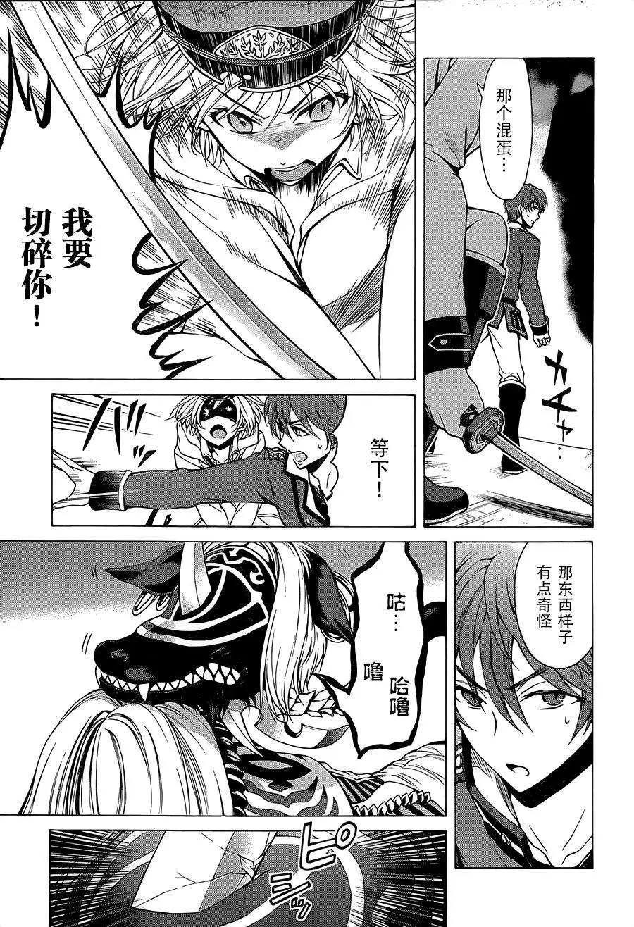 《帝国之神兵》第05回 第9页