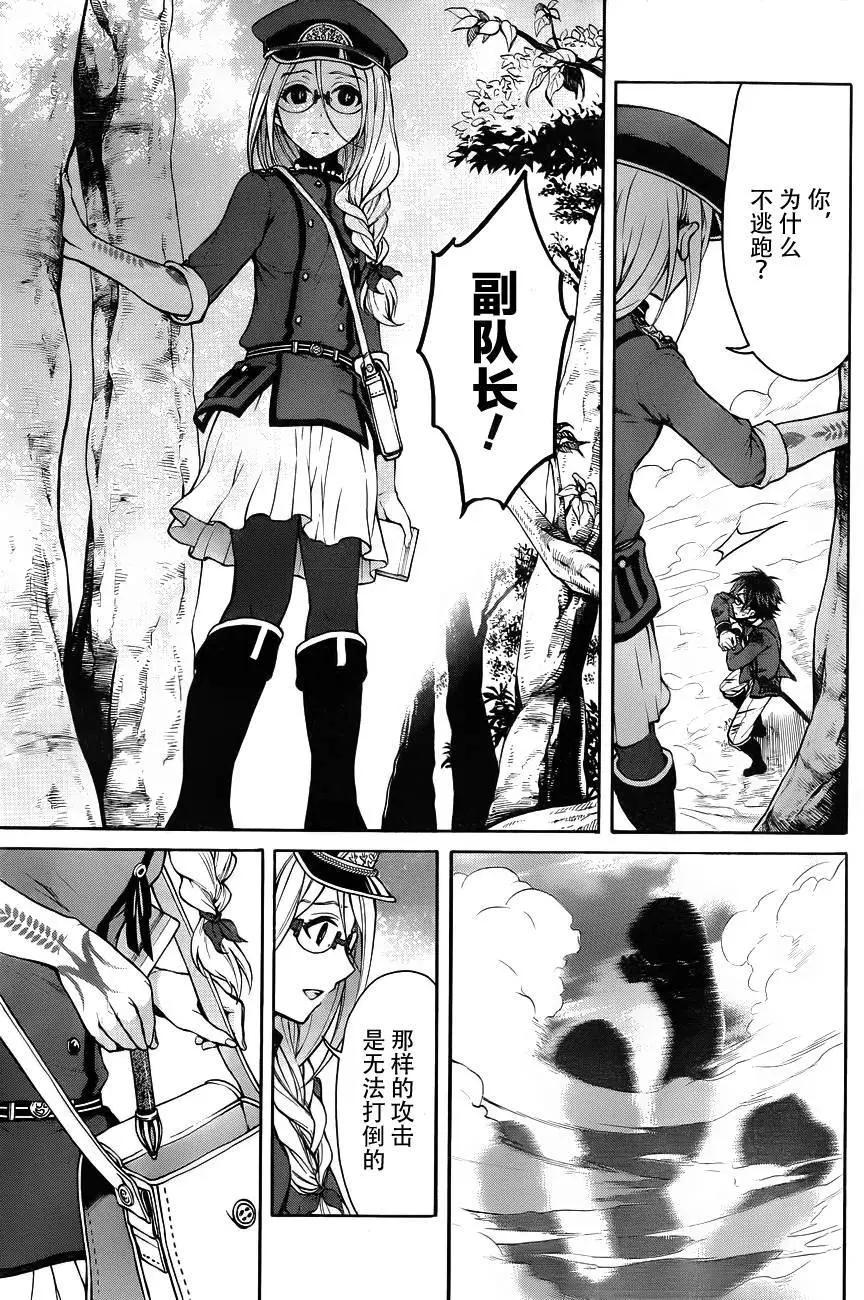 《帝国之神兵》第12回 第14页