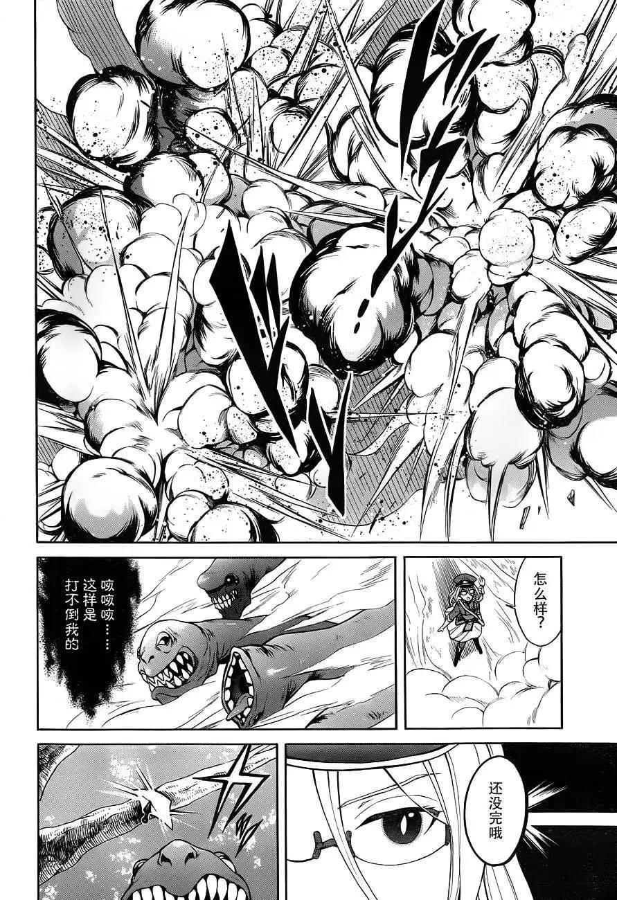 《帝国之神兵》第12回 第19页