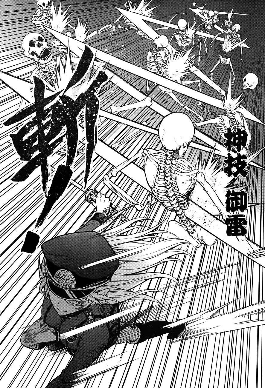 《帝国之神兵》第09回 第11页