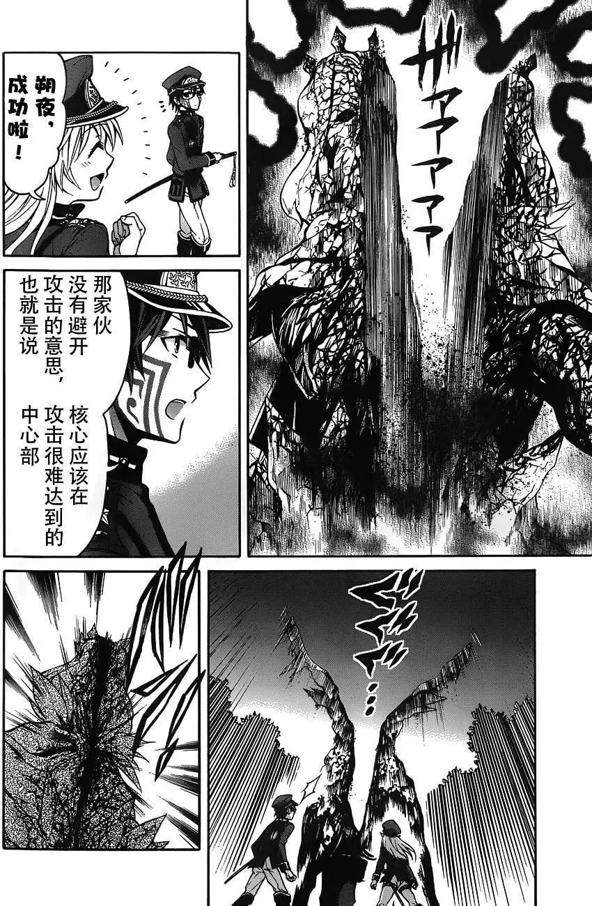 《帝国之神兵》第09回 第35页