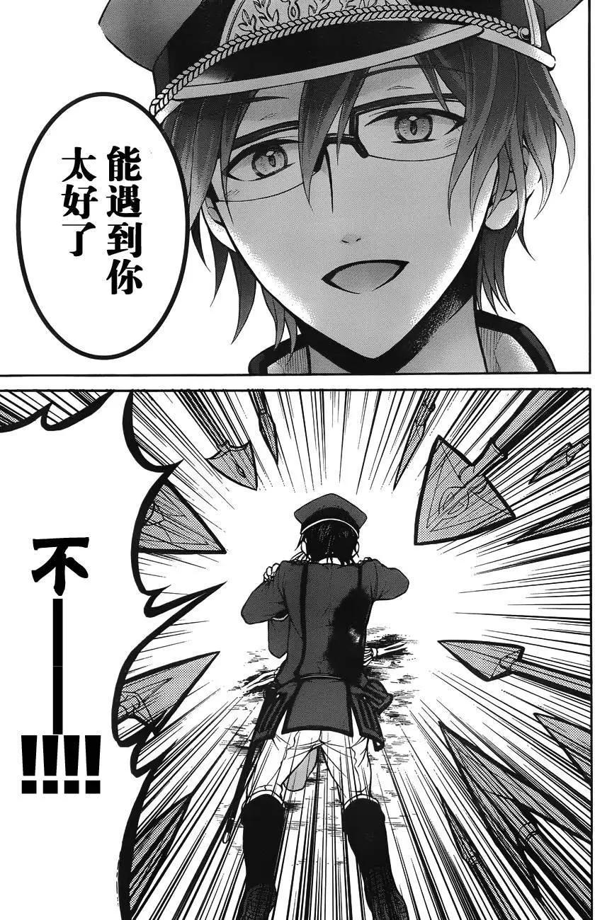 《帝国之神兵》第09回 第40页