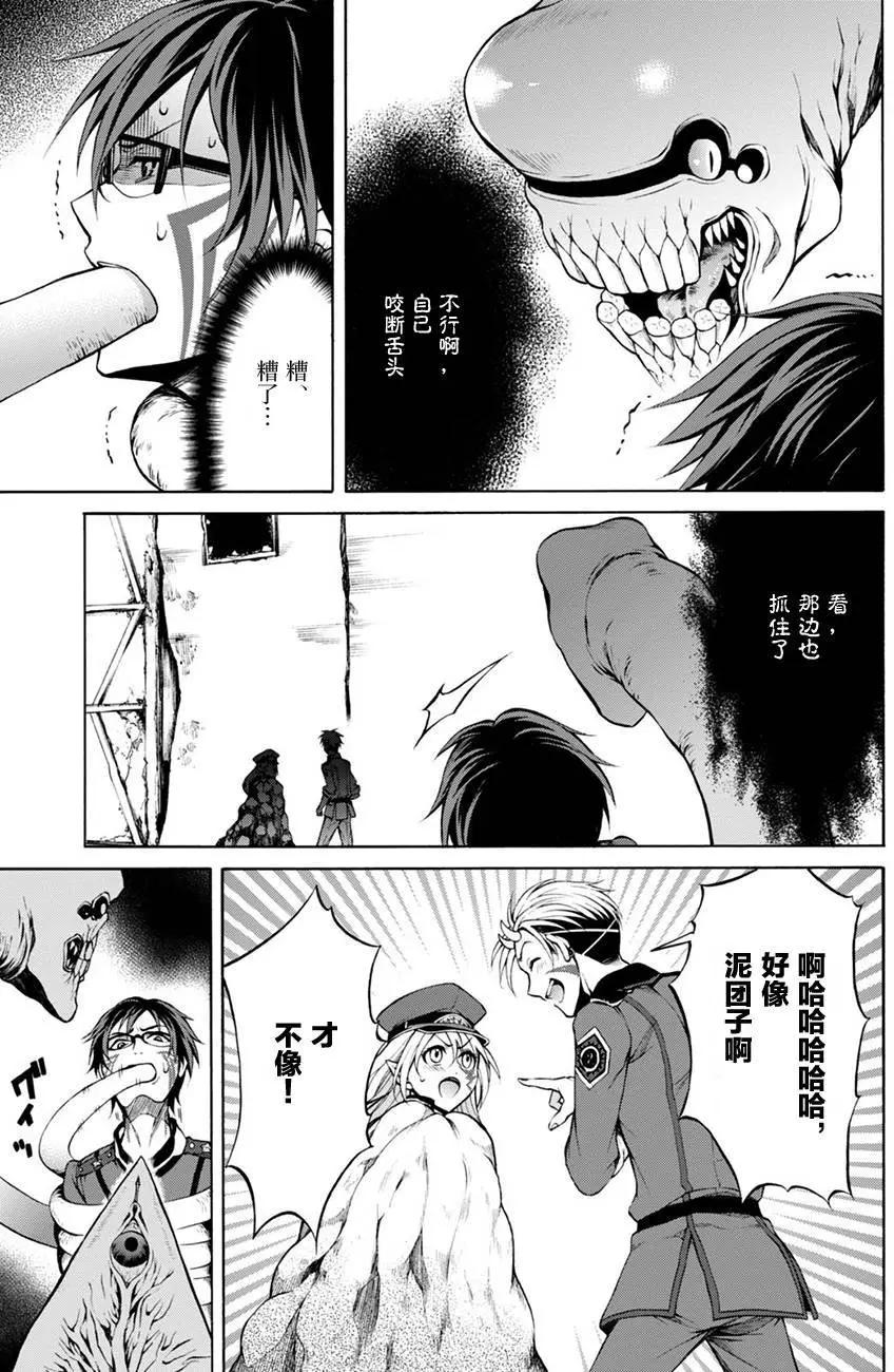 《帝国之神兵》第15回 第22页