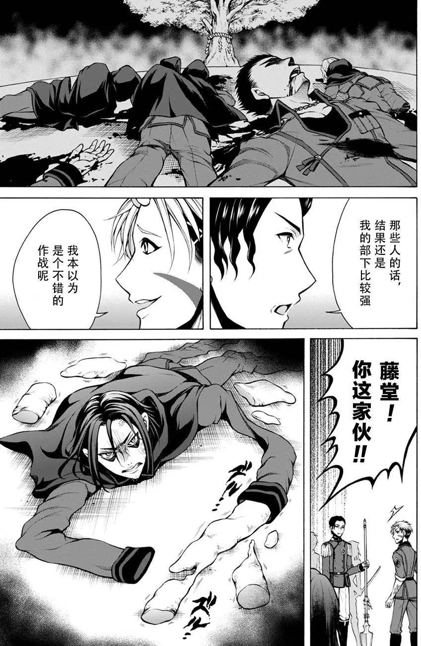 《帝国之神兵》第16.5回 第11页