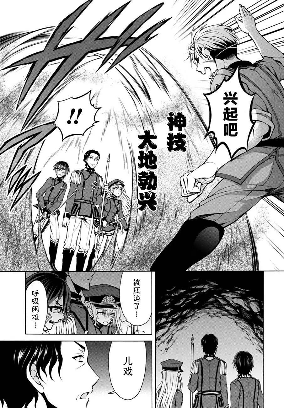 《帝国之神兵》第16.5回 第13页