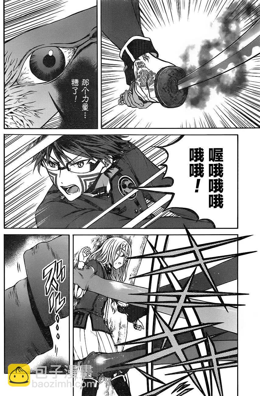 《帝国之神兵》第13回 第6页