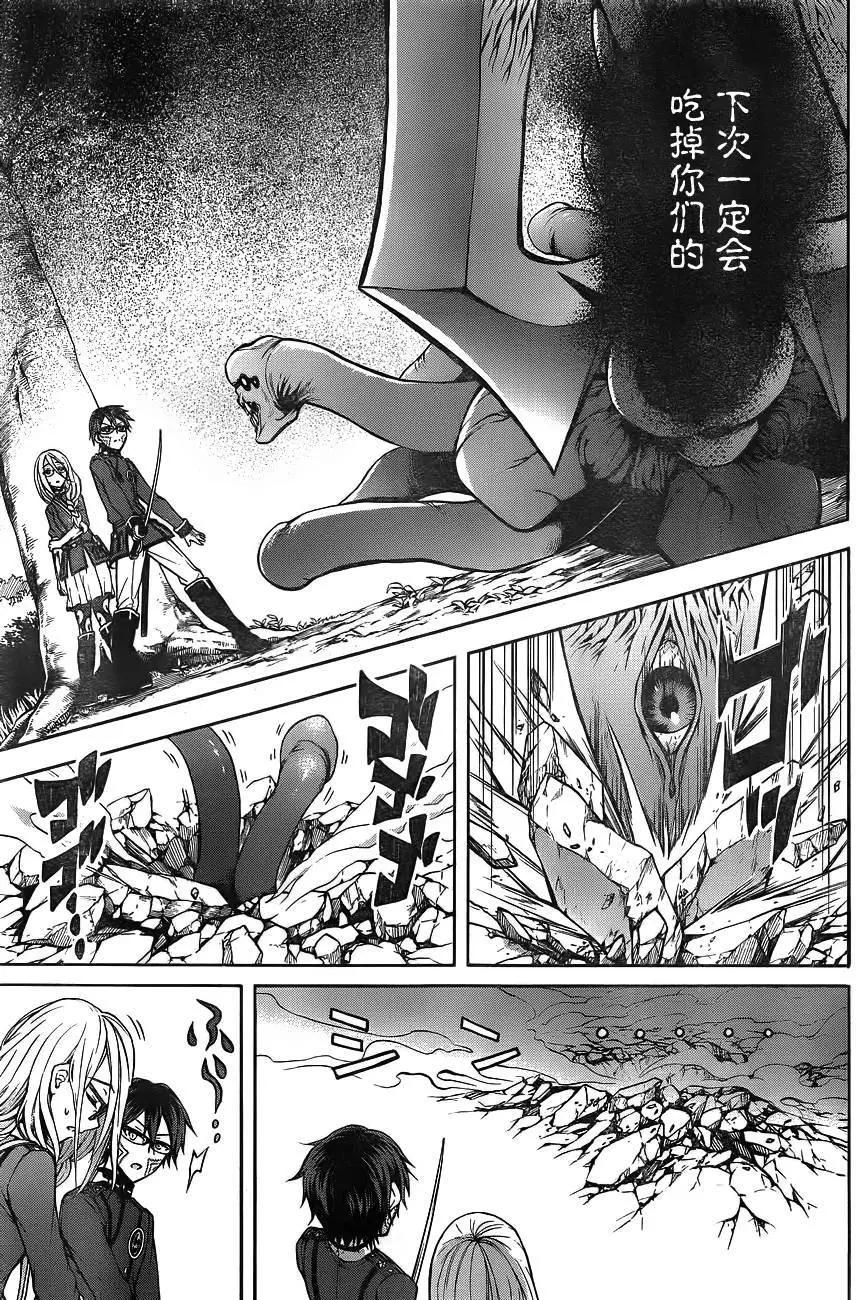 《帝国之神兵》第13回 第9页