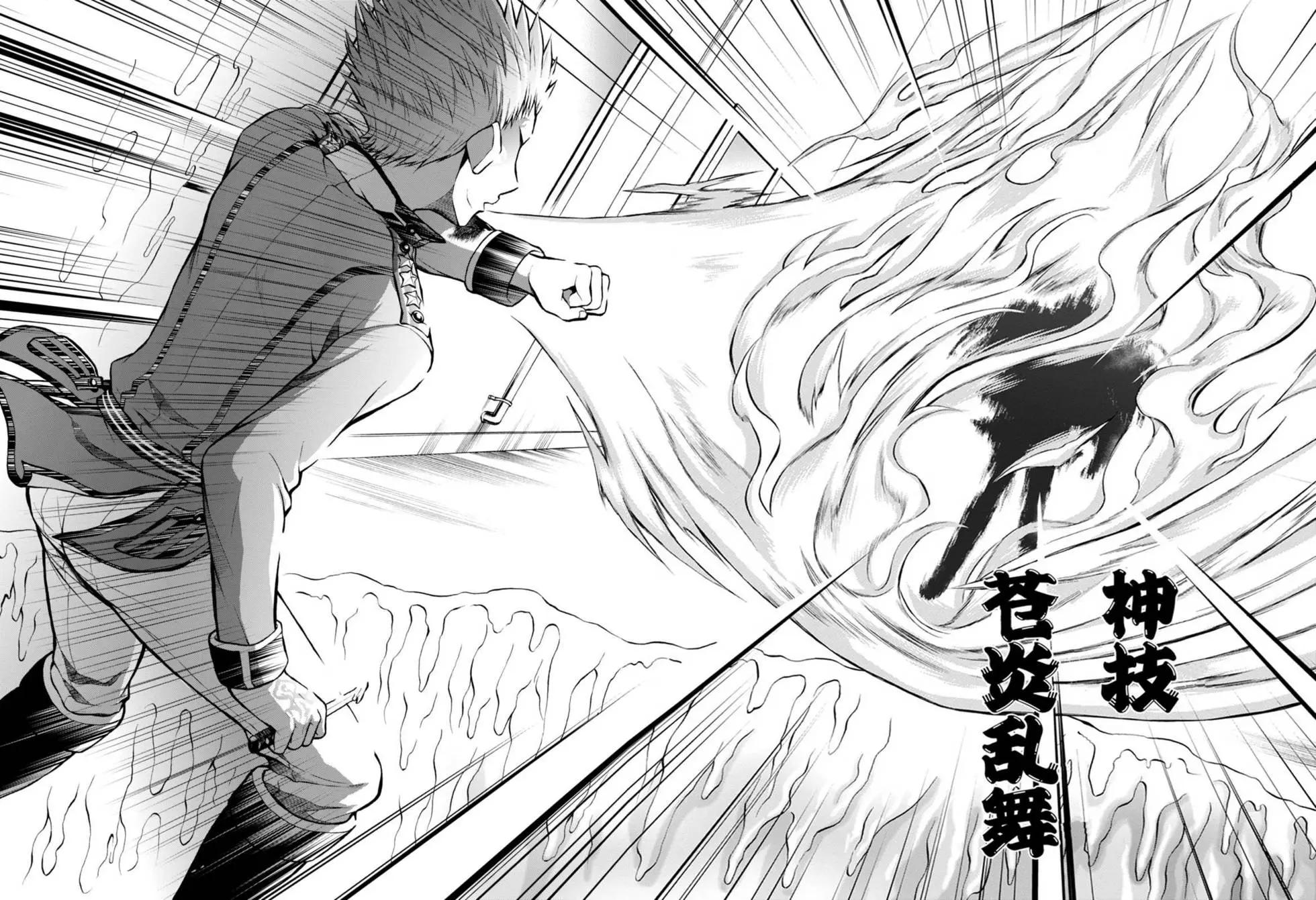 《帝国之神兵》第16回 第9页