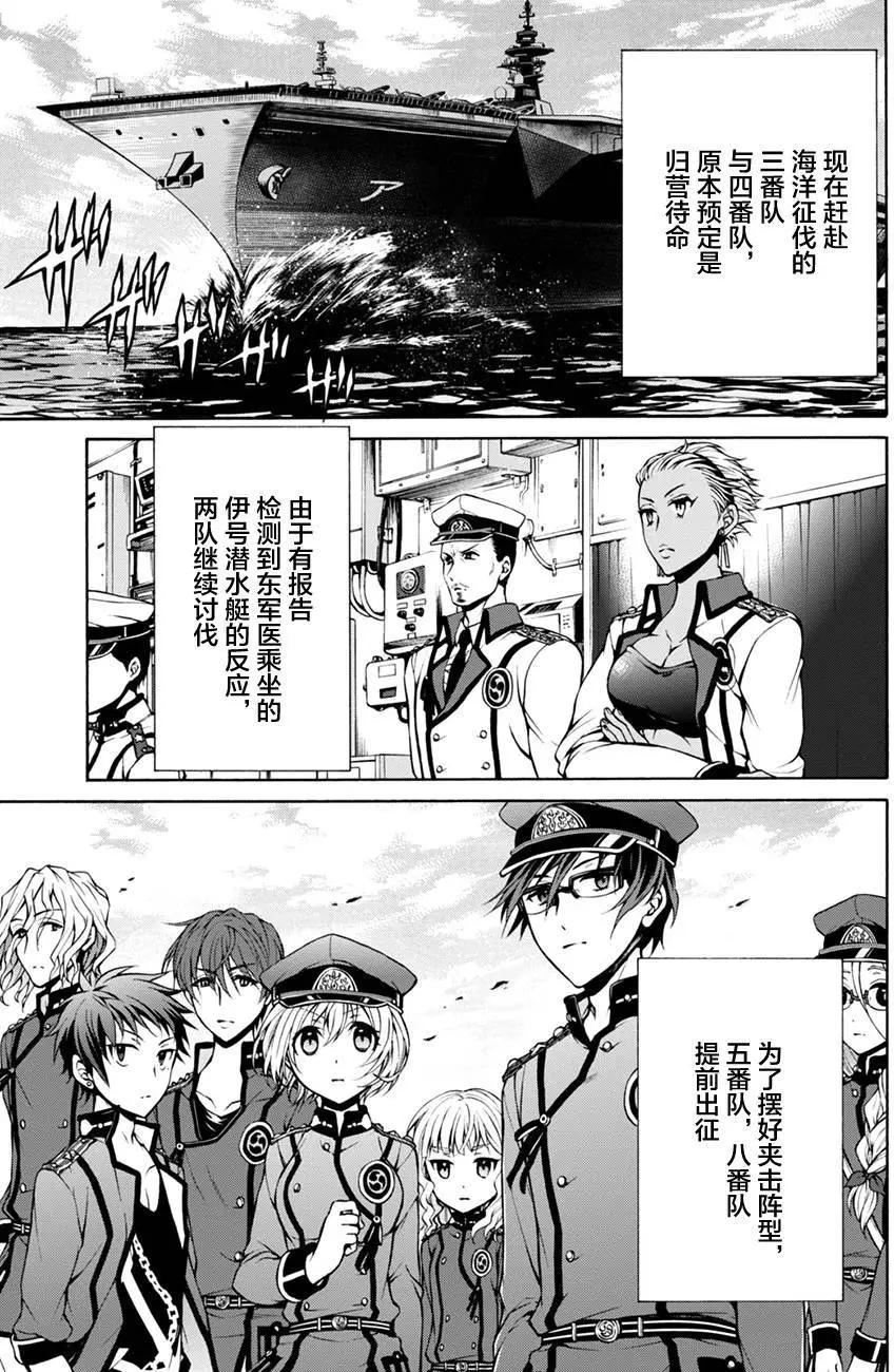 《帝国之神兵》第18回 第12页