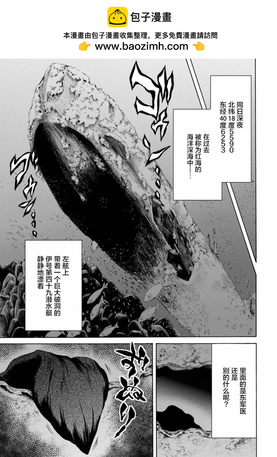《帝国之神兵》第17.5回 第13页