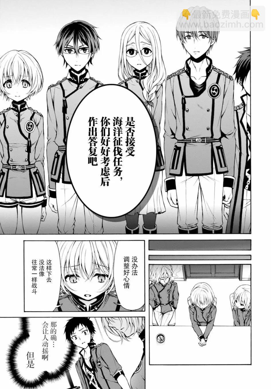 《帝国之神兵》第17.5回 第7页