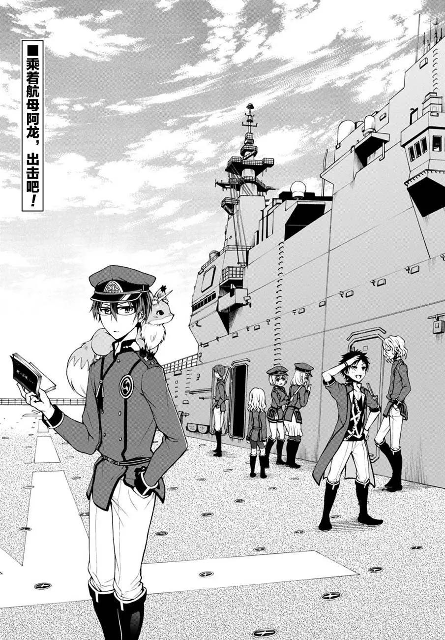 《帝国之神兵》第18.5回 第3页