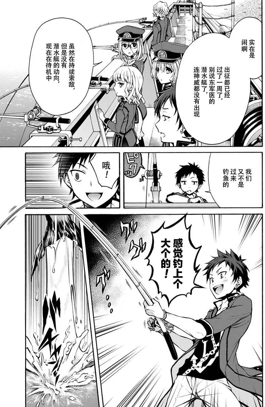 《帝国之神兵》第18.5回 第5页