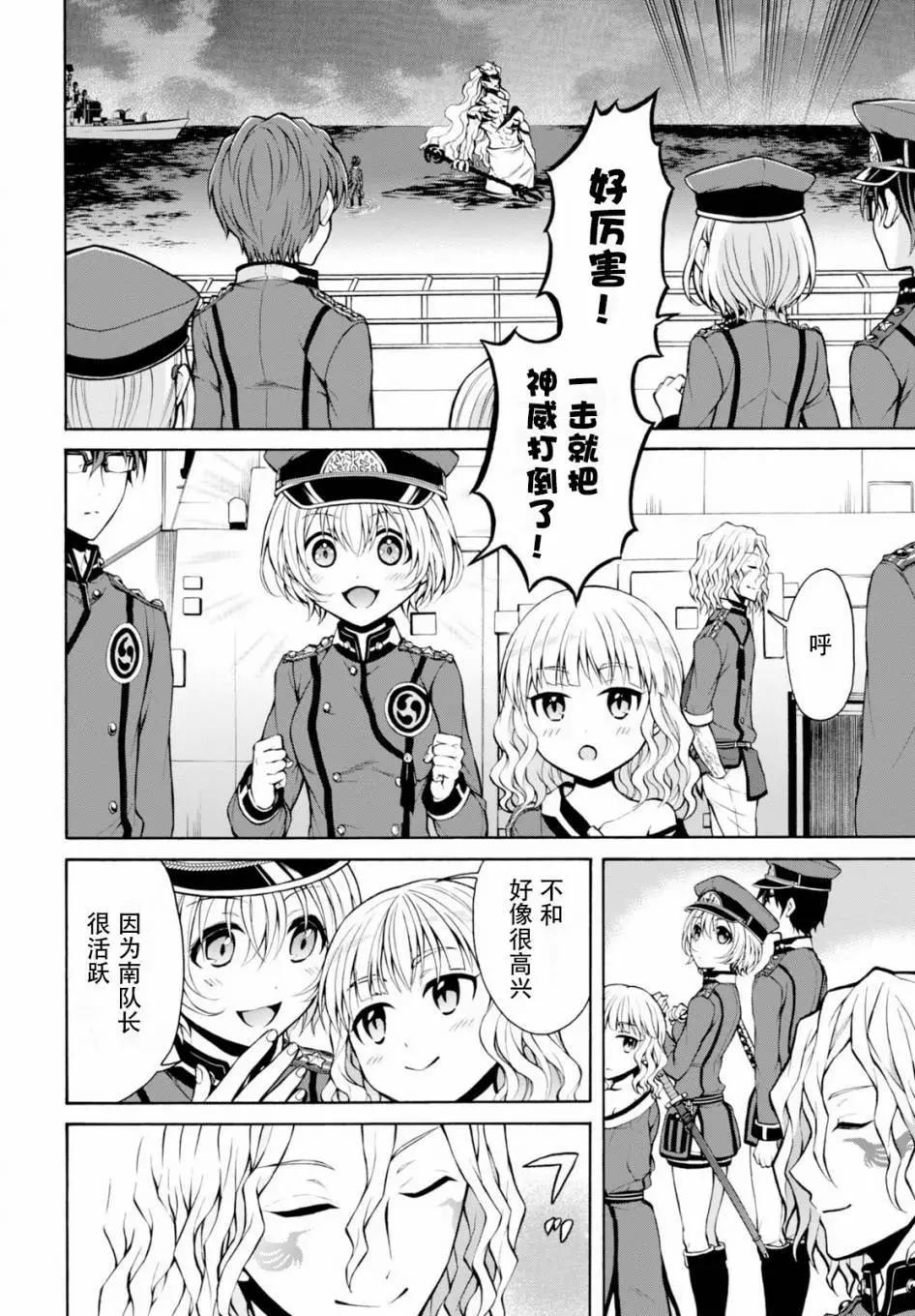 《帝国之神兵》第19回 第13页