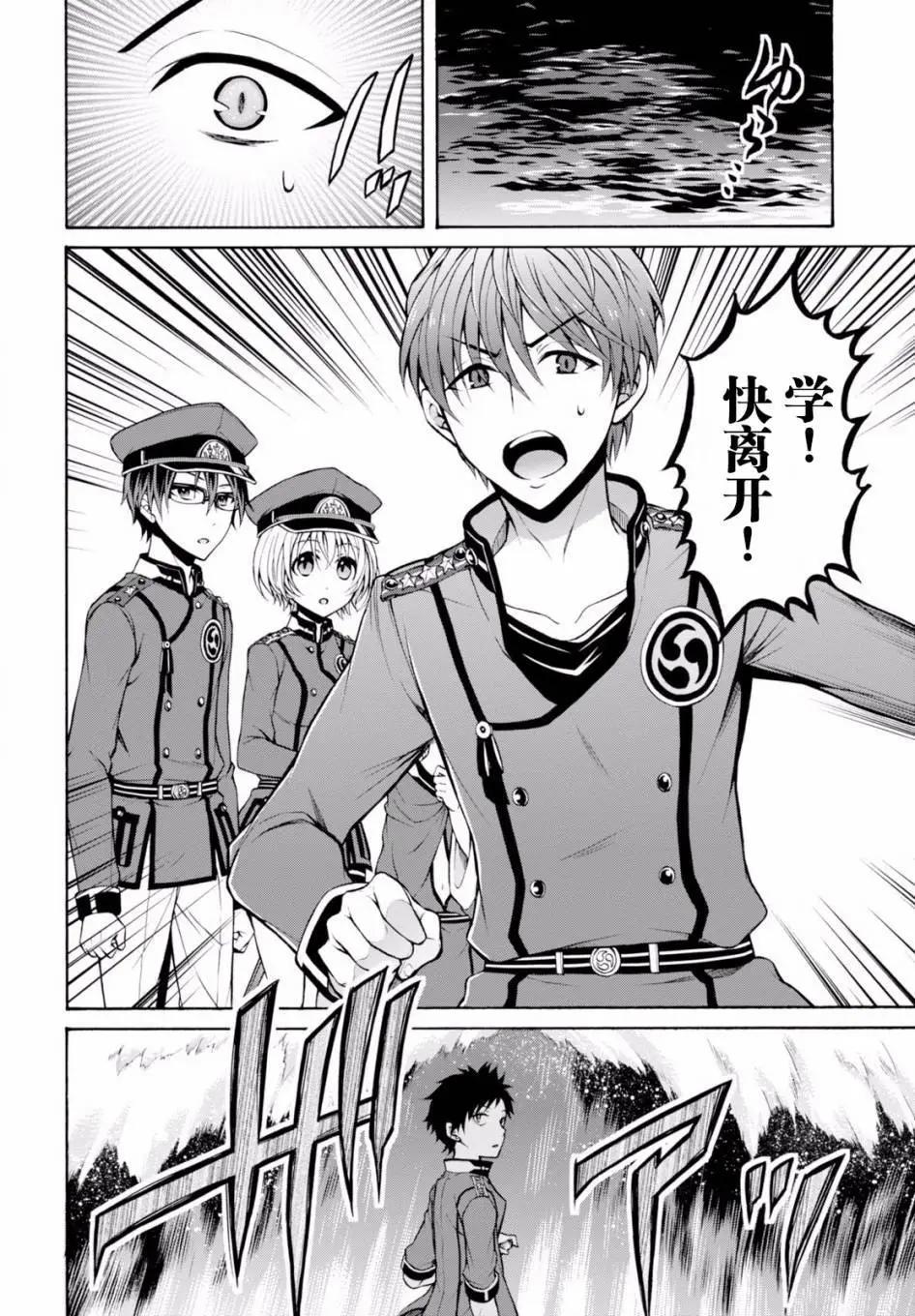 《帝国之神兵》第19回 第15页