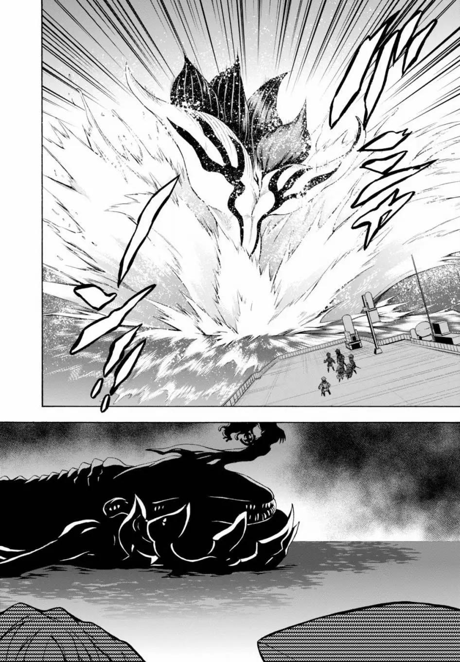 《帝国之神兵》第19回 第17页