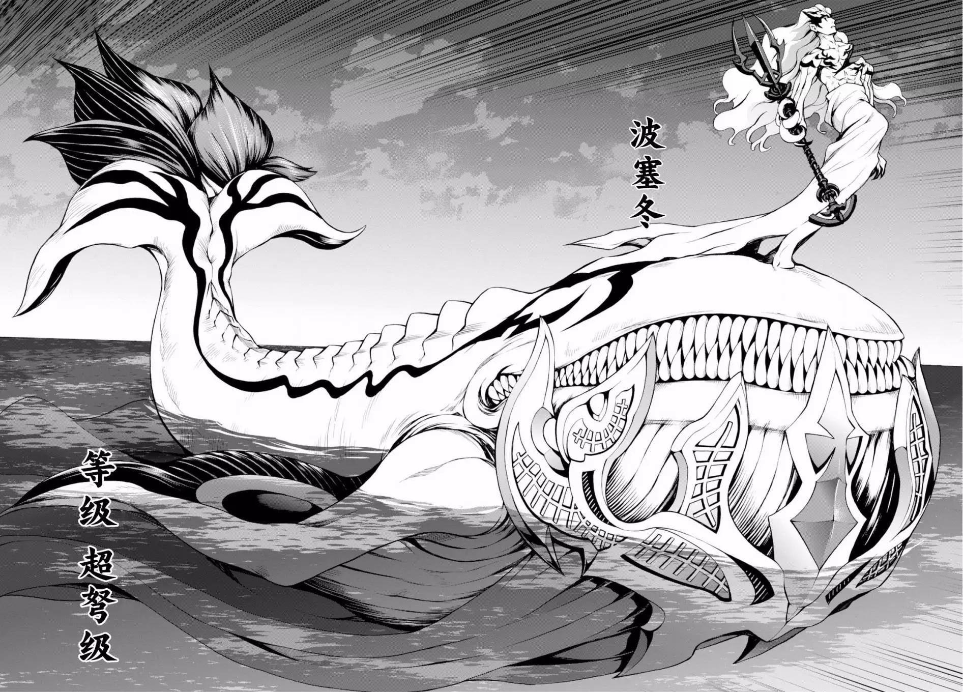 《帝国之神兵》第19回 第19页
