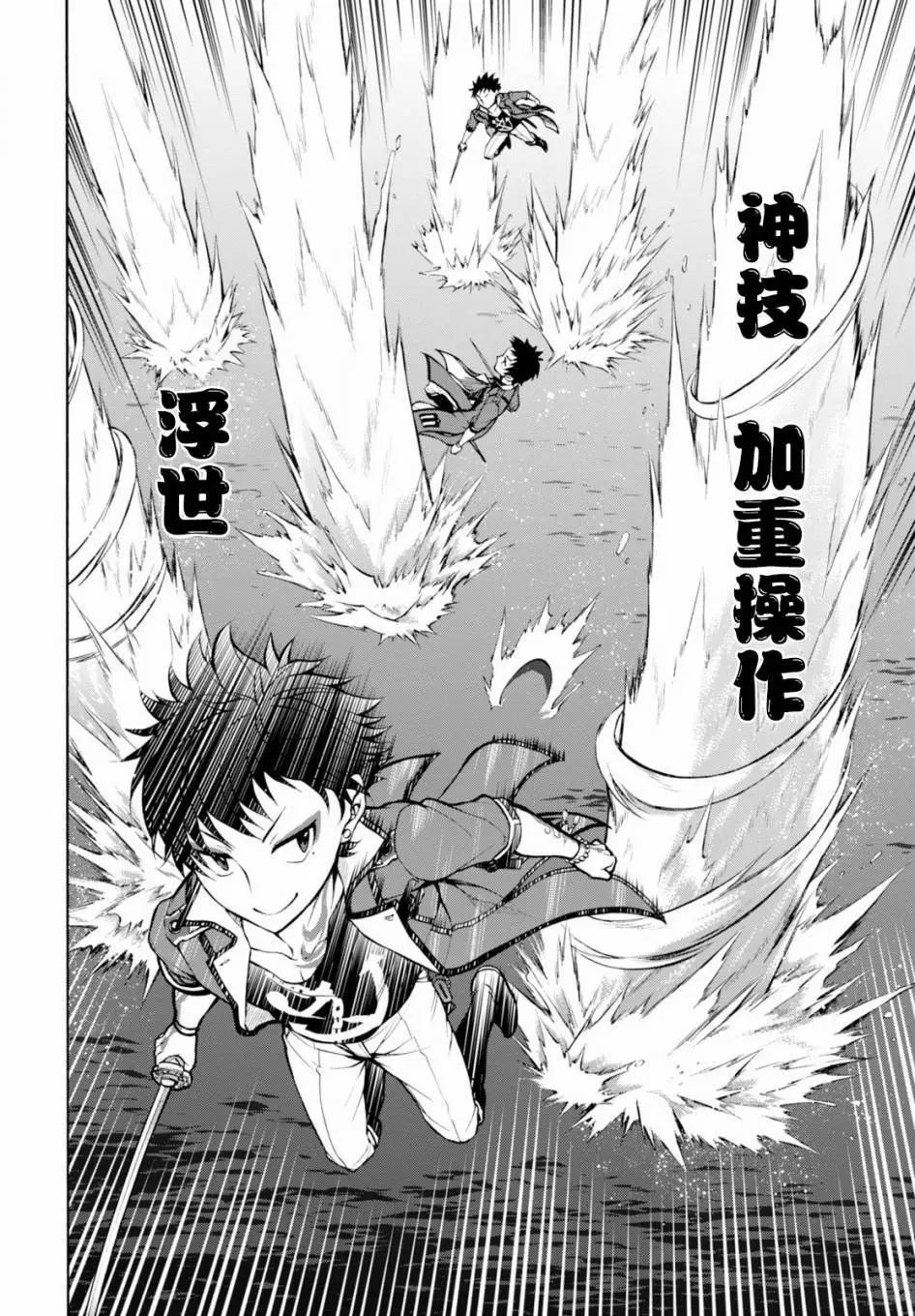 《帝国之神兵》第19回 第4页