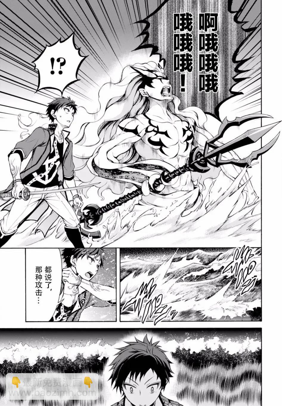 《帝国之神兵》第19回 第7页
