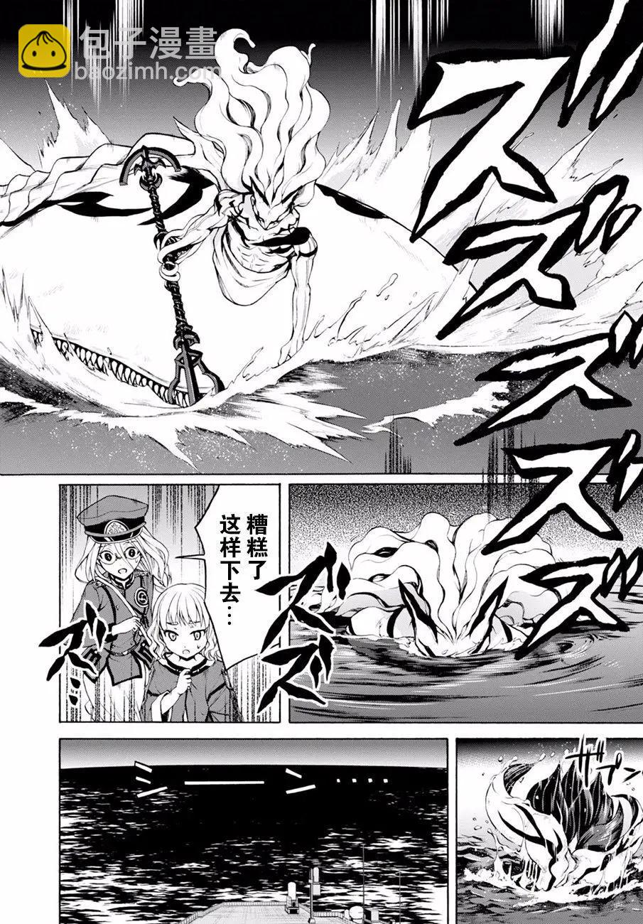 《帝国之神兵》第19.5回 第4页