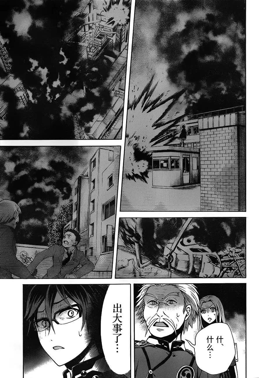 《帝国之神兵》第14回 第17页