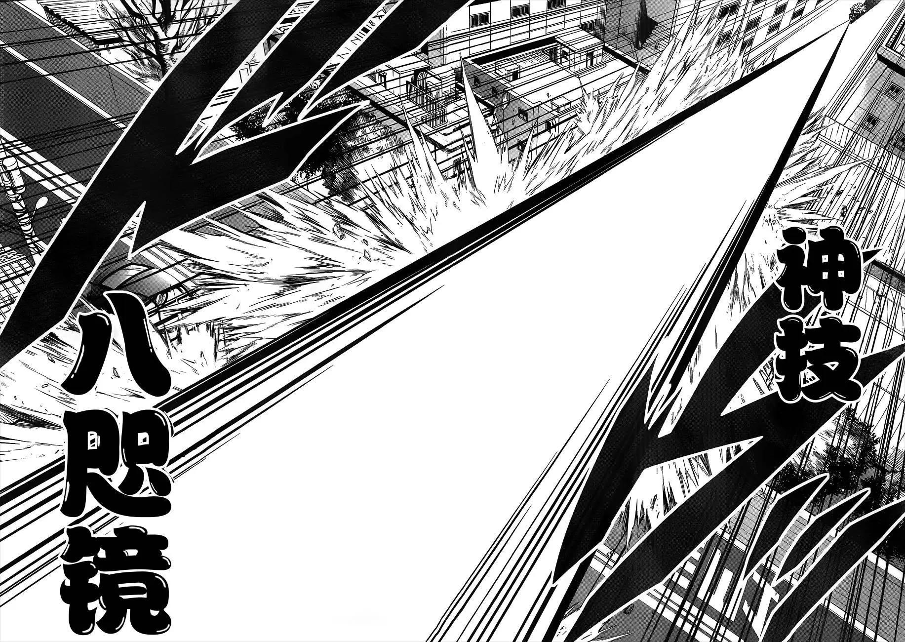 《帝国之神兵》第14回 第32页