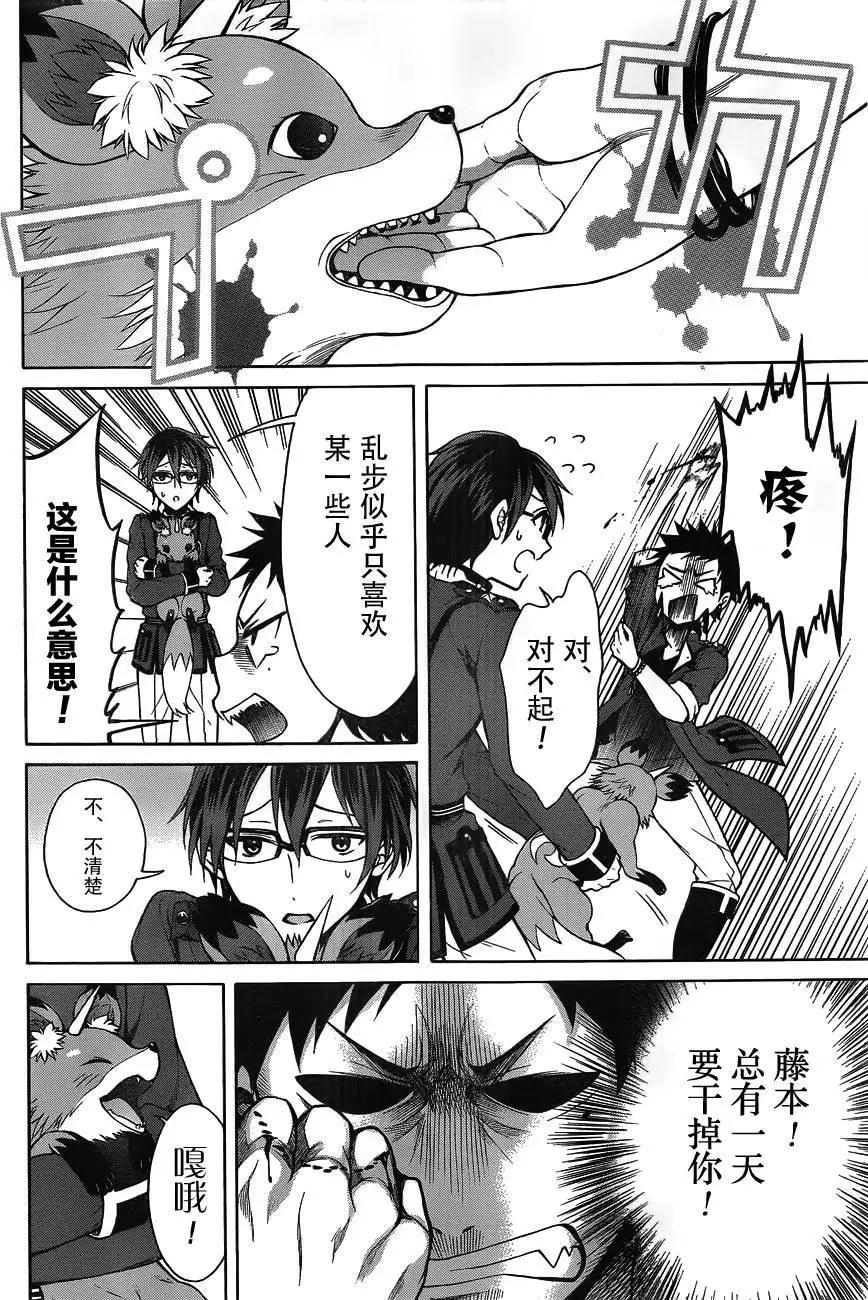 《帝国之神兵》第14回 第8页