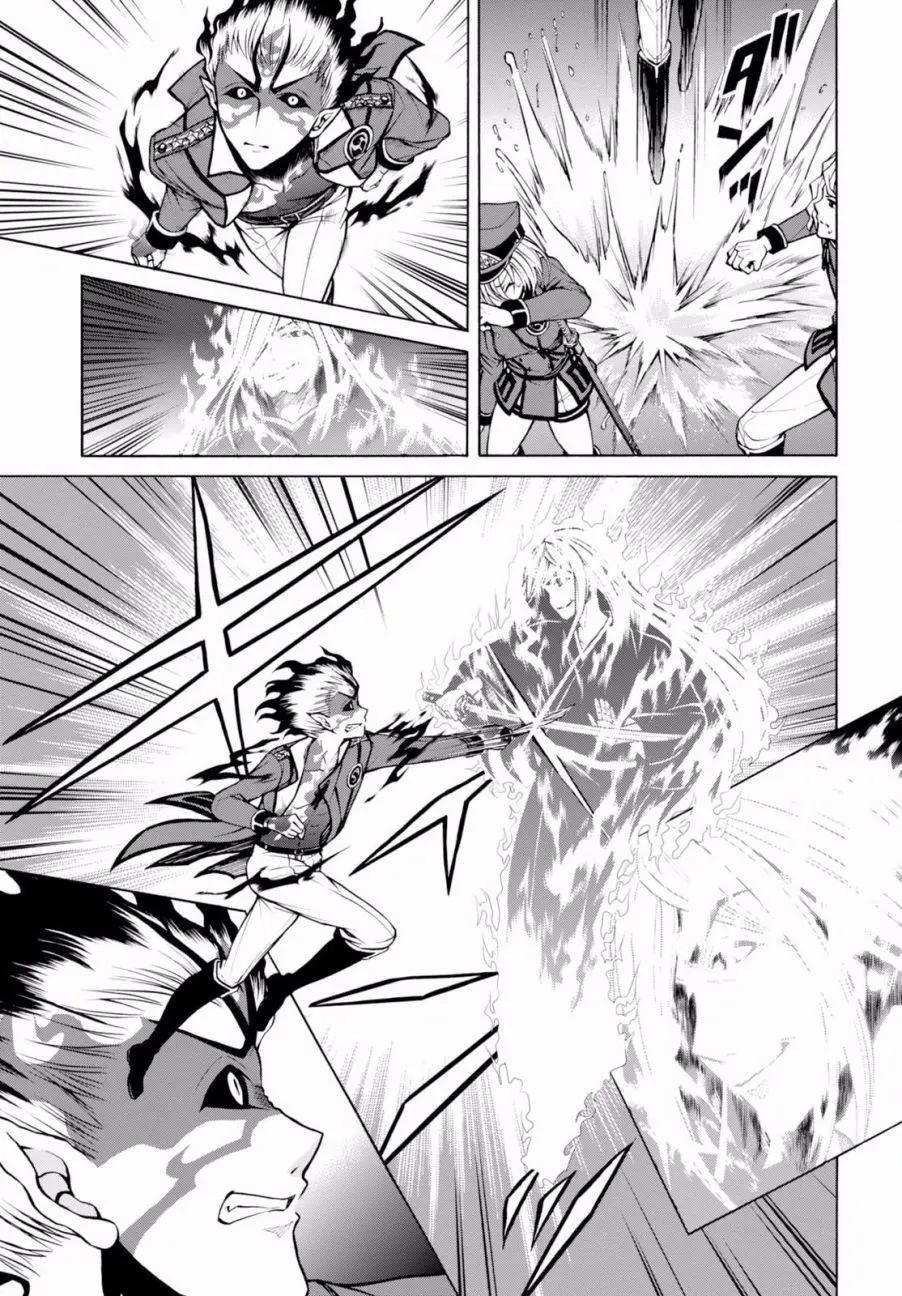 《帝国之神兵》第21回 第5页