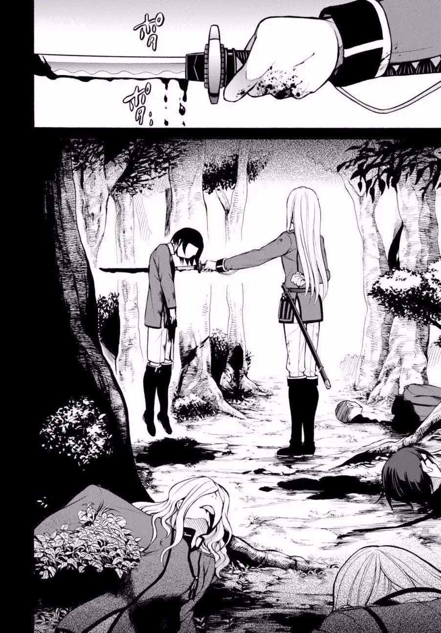 《帝国之神兵》第21回 第8页