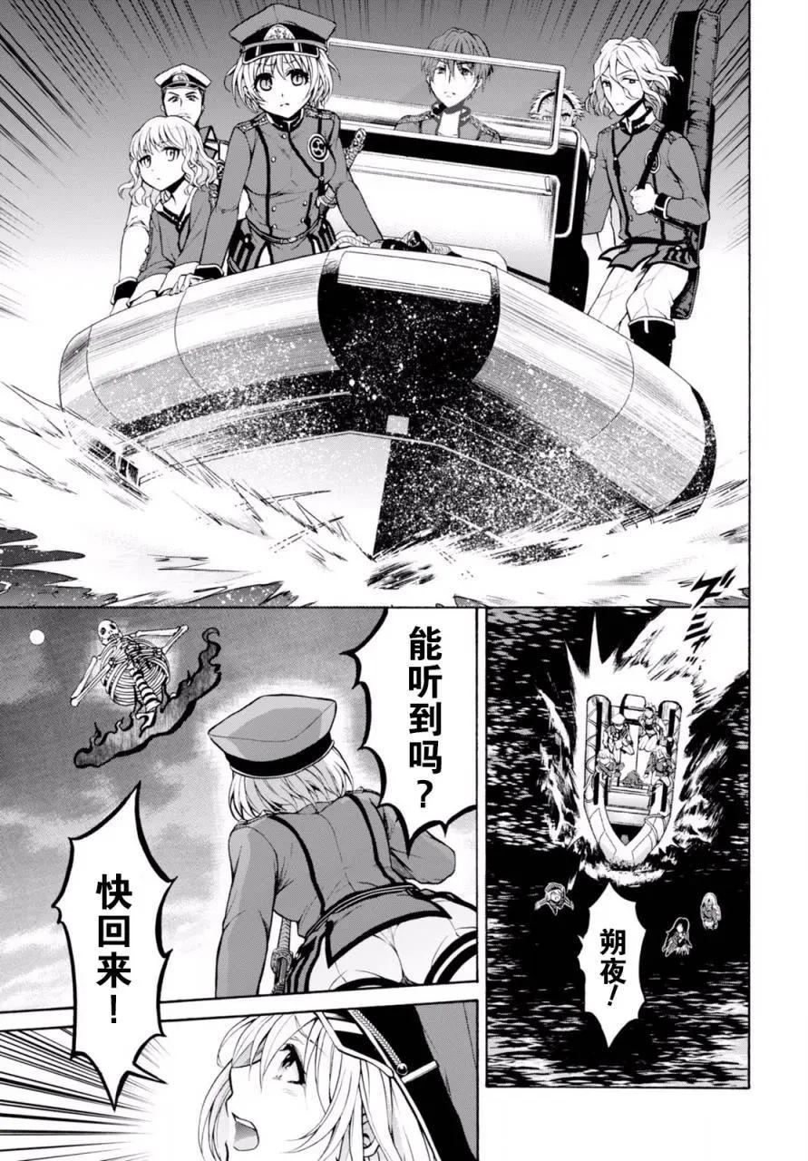 《帝国之神兵》第20.5回 第6页