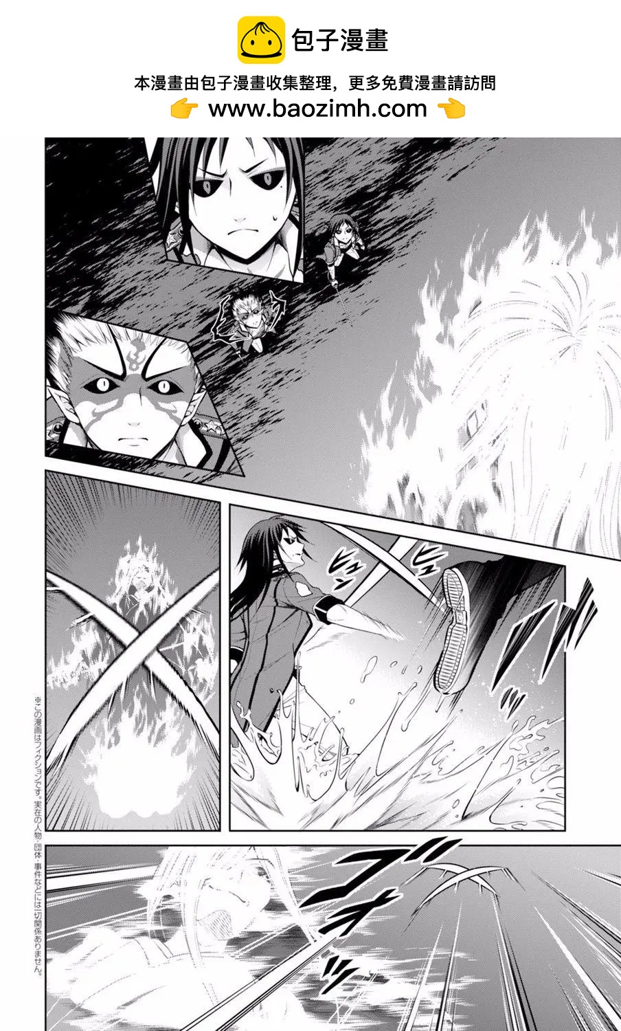《帝国之神兵》第22回 泛汽亚大陆 第2页